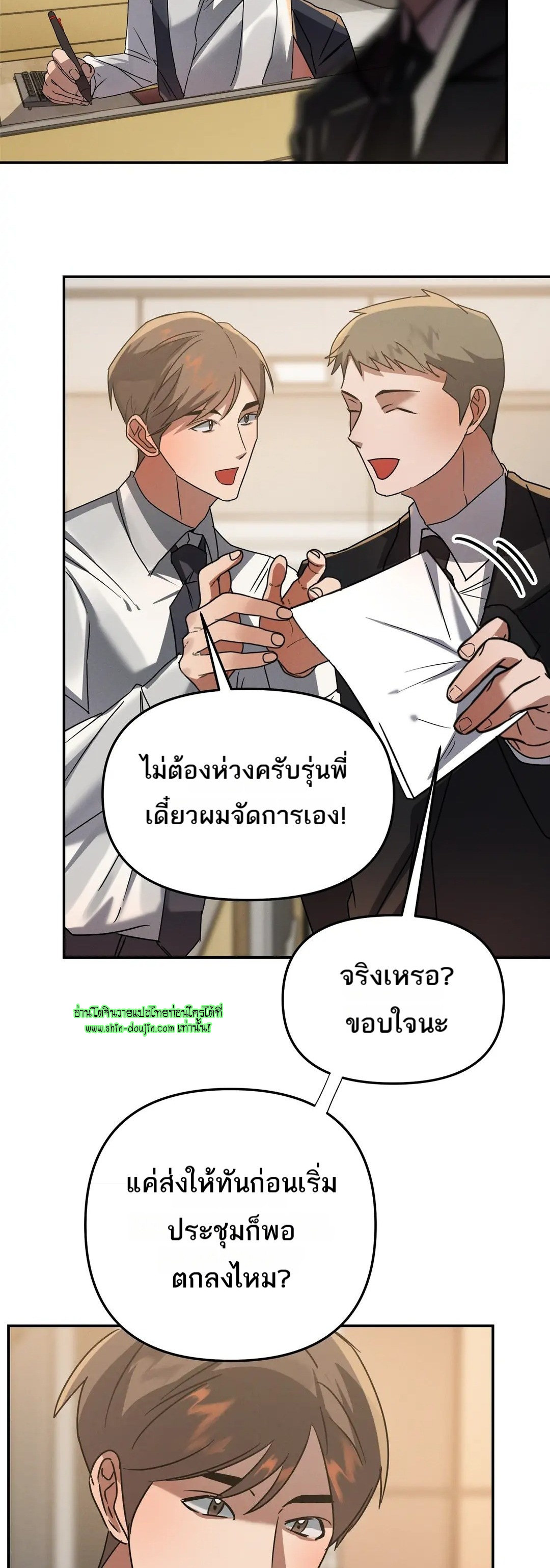 Hard Working Boss EP 7
